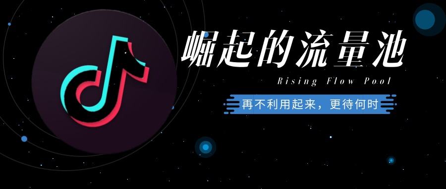 抖音流量可以掙錢嗎_抖音賺錢流量_抖音流量可以賺錢嗎